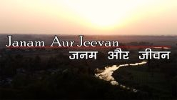 Janam Aur Jeevan